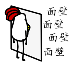 That Chicken 2 sticker #10663750