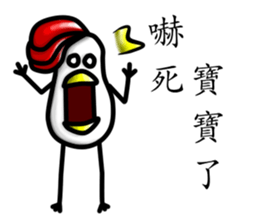 That Chicken 2 sticker #10663752