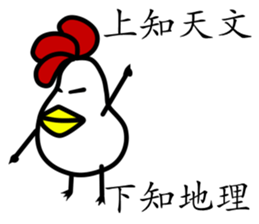 That Chicken 2 sticker #10663755