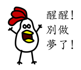 That Chicken 2 sticker #10663756