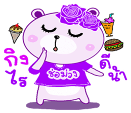 ChorMuang Cutie Bear sticker #10663767