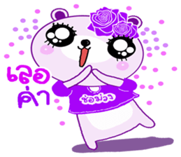 ChorMuang Cutie Bear sticker #10663771