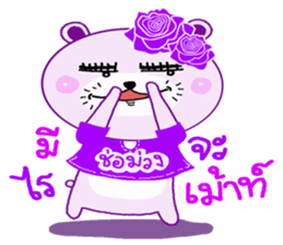 ChorMuang Cutie Bear sticker #10663785