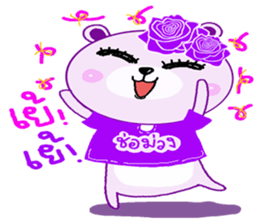 ChorMuang Cutie Bear sticker #10663787
