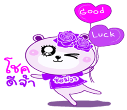 ChorMuang Cutie Bear sticker #10663790