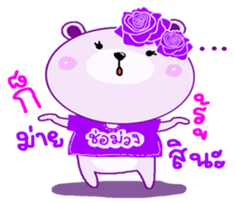 ChorMuang Cutie Bear sticker #10663796