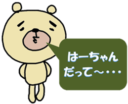 "HA-chan" only name sticker sticker #10663859
