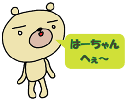 "HA-chan" only name sticker sticker #10663877