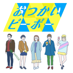 errand people