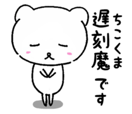 CHIKOKUMA sticker sticker #10664292