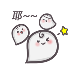 J Ghost 2 sticker #10664398