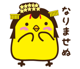 Babychick sticker #10664457