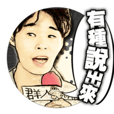 This Group Of People (Classic Quotes) sticker #10664501