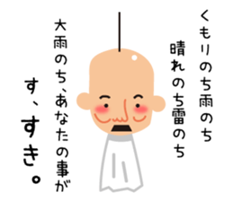 teruteruoyaji sticker #10664663