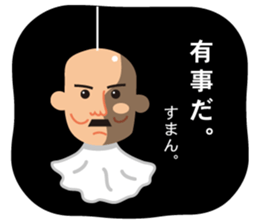 teruteruoyaji sticker #10664676