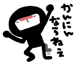 the black ninja who rears children sticker #10664847