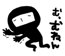 the black ninja who rears children sticker #10664851