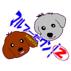 marupudog2