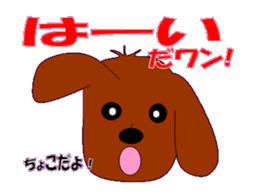 marupudog2 sticker #10666488