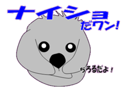 marupudog2 sticker #10666493