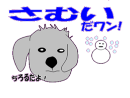 marupudog2 sticker #10666495