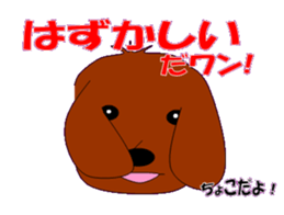 marupudog2 sticker #10666496