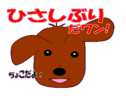 marupudog2 sticker #10666500