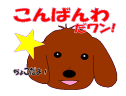 marupudog2 sticker #10666502