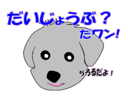 marupudog2 sticker #10666503