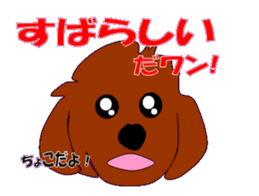 marupudog2 sticker #10666504