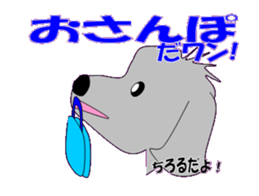 marupudog2 sticker #10666505