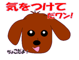 marupudog2 sticker #10666506