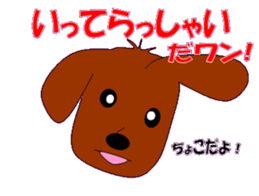 marupudog2 sticker #10666508