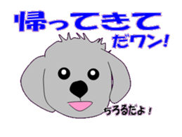 marupudog2 sticker #10666509