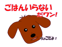 marupudog2 sticker #10666510
