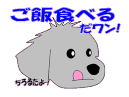 marupudog2 sticker #10666511