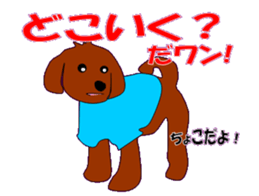 marupudog2 sticker #10666512