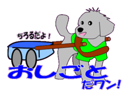 marupudog2 sticker #10666513