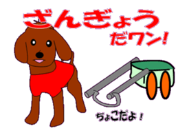 marupudog2 sticker #10666514