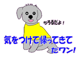 marupudog2 sticker #10666517