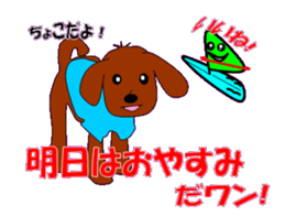marupudog2 sticker #10666518