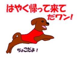 marupudog2 sticker #10666520