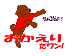 marupudog2 sticker #10666522