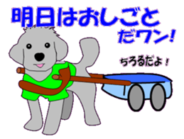 marupudog2 sticker #10666523