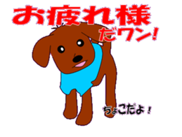 marupudog2 sticker #10666524