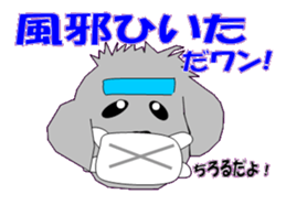 marupudog2 sticker #10666525