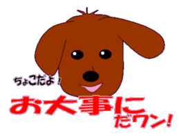 marupudog2 sticker #10666526