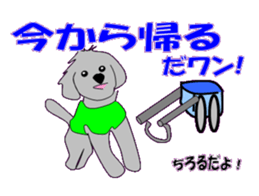 marupudog2 sticker #10666527
