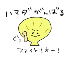 Hamada Sticker sticker #10666741