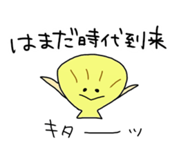 Hamada Sticker sticker #10666767